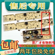 Washing Machine Computer Board XQB65-S808 XQB60-M808N/S808N Motherboard Circuit Board Display Board