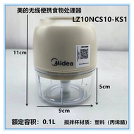 Zatf3g Midea เครื่องบดเนื้ออาหารเด็ก0.3L ชาร์จไร้สายบ้านเครื่องปั่นพกพาเครื่องบด MJ-MC05Q1-403J3