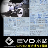 [BRUCE] EVO Water Sticker HGUC 1: 144 RX-78 GP03D Trial No. 3 Machine (Dendrobium Orchid).Fluorescen