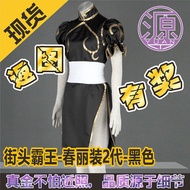 Street Fighter Rei 2nd Gen Black Costume - Kids Halloween Cosplay