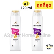 PANTENE แพนทีน โปร-วิตามิน แชมพู ขวดสีม่วง ชมพู ลดผมขาดหลุดร่วง โททัล แดมเมจ บำรุงผมแห้งเสีย 120 มล.