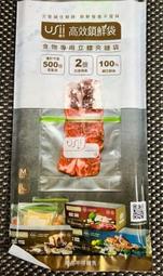 股東會紀念品 USii 優系 高效鎖鮮袋 食物專用立體夾鏈袋  保鮮袋(M款+L款) 8入裝