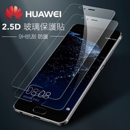 Ultra-Thin 0.2mm 9H Tempered Glass Sticker Huawei P9 P9+P10+GR5 G7 Mate 10 9