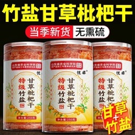 Dried Loquat Dried Loquat Dried Loquat Premium Bamboo Salt Licorice Dried Loquat Original Fruit Seed