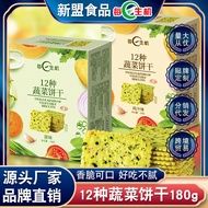 Daily vitality 12 kinds of vegetables soda biscuit chicken juice original light crispy snack每日生机12种蔬