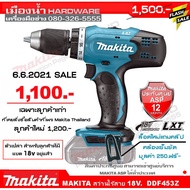 MAKITA รุ่น DDF453Z สว่านไขควงขนาดเล็กไร้สาย (ไม่กระแทก) 18V (ตัวเปล่า ไม่รวมแบตกับแท่นชาร์จ)  สว่าน