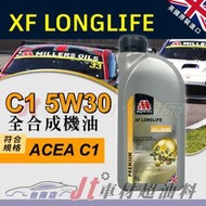 Jt車材 台南店 - 英國 MILLERS XF LONGLIFE C1 5W30 全合成機油 #6228