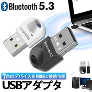 Bluetoothレシーバー Bluetoothアダプタ Bluetooth5.3 低遅延 無線 超小型 ドングル 最大通信距離20m aptX/SBC/AAC USB オーディオトランスミッター(省