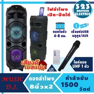 ลำโพงบลูทูธ 8นิ้ว2ดอก 5502-BT8 ไมค์ลอย เบสหนัก ซับวูฟเฟอร์ (บลูทูธ USB การ์ด TF วิทยุ) ลำโพงมีแบต ลำ