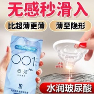 SHULEMEI 舒乐美 001超薄避孕套