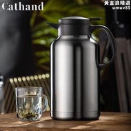 CATHAND英國家用保溫壺316不鏽鋼保溫水壺杯子大容量暖壺瓶熱水瓶
