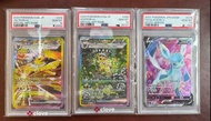 PSA10 伊貝進化系列放售