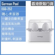 德國寶 - EGG-252 隨心煮蛋器 香港行貨 | 烚蛋 | 溏心蛋 | 蒸蛋