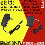 DC3V 5V 6V 9V 12V 15V 22V 24V Power Adapter 0.5 A1A2A 3A 4A Power Lamp