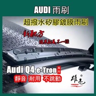 Silicone Coating Wiper Audi Q4e-Tron 2024-2025 (F4) Cartilage Silicone Wiper