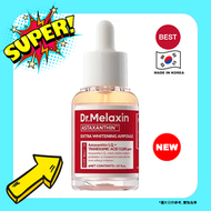 韓國 - Dr.Melaxin 蝦紅素安瓶 30ml【平行進口】 8809886481505 EXP.2027.03.17