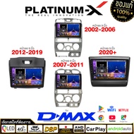 PLATINUM-X  จอแอนดรอย 9นิ้ว ISUZU ALLNEW DMAX D-MAX 02-06/07-11/12-19/2020+ / ดีแม๊ก ดีแม็ก ดีแม็ค 2