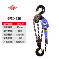 Pengangkat Tuas Tangan Rekaan Klasik Satu Tan 0.75t1.5t3t6t9 Tan 3m6m9 Meter Manual Pengetat Jenis R