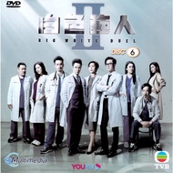 TVB DRAMA DVD BIG WHITE DUEL II 白色强人 II ( 2022 ) VOL1- 30 END 6DVD ( PER DISC / SLEEVES PACKAGING )