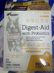 ProVida 品牌出品的「玻璃肚救星」Digest-Aid with Probiotics 寵物益生菌粉末