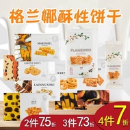 Ukraine Imported Grana Crisp Biscuits Tough Crisp Raisins Melaleuca Crisp Casual Pastry Snacks Full 