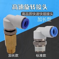Pneumatic Universal360High-speed Rotating Air Pipe Copper Connector KSL4 6 8 10 12-01 2 3 4S Lengthe
