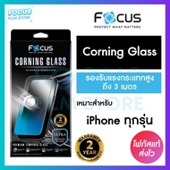 *ประกัน 2 ปี* กระจกเต็มจอ Corning Glass เหมาะสำหรับ iPhone Focus 17 ProMax 17 Pro คอร์นนิงกลาส ไอโฟน