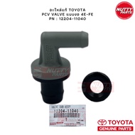 Genuine Spare Parts PCV VALVE 4E-FE EE101 4E Breathing Three Rings (12204-11040) Made in Japan