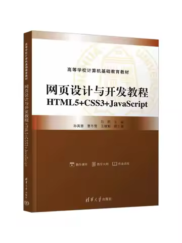 Book-Winshare Web Design and Development Tutorial Html5 Css3 Javascript