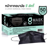(กล่อง 50 ชิ้น) หน้ากากอนามัย ทางการแพทย์ แมส Mask G Lucky