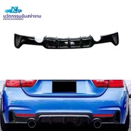 BONINGYU | สปอยเลอร์กันชน BMW F32 แบบคาร์บอนไฟเบอร์