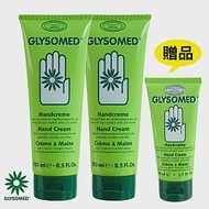 GLYSOMED葛妮絲 甘菊護手霜(滋潤型) 淡雅清香250ml*2送50ml【敏感肌適用】