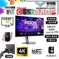 32" AOC QD-OLED AG327UD  電競｜👀 4K4K 165Hz ✨3個月保養【 無邊框｜🔊 有喇叭｜✔可掛牆 打直 升降 內置USB 】⚠全實物圖 ＃32 AG327 UHD OLE