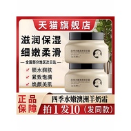 Dr. Uniform Beauty Four Seasons Moisturizing Australian Goat Milk Cream Lanolin Moisturizing Cream Z