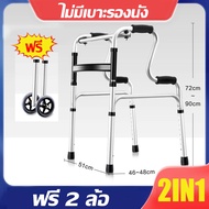 ไม้เท้า Walker 4 ขา ช่วยเดิน มีล้อ ปรับความสูงได้ สเตนเลส พับได้ ผู้สูงอายุ ผู้พิการ อุปกรณ์ช่วยเดิน