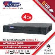 WATASHI เครื่องบันทึกกล้องวงจรปิด 4CH WVR023X-I รองรับ 5 ระบบ HDCVI/AHD/TVI/CVBS/IP BY BILLION AND B