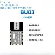 DW3000 Plan UWB Indoor Centimeter High Precision Positioning Module BU03 Two-Way Ranging Positioning