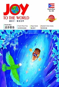 JOY TO THE WORLD_No.260【有聲】