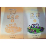Hanyu mandarin book level 1 (package and practice book)