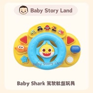 Baby Shark - 碰碰狐 -Baby Shark 駕駛軚盤玩具 (平行進口貨品)