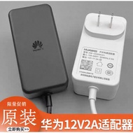 Suitable for Huawei 12v2a Power Adapter Router AX3PRO/AX6 Power Supply Xiaoyi AI Audio Charger