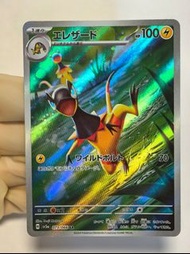 PTCG 寶可夢 日版 sv5a 073/066 光電傘蜥 AR