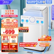 美的（Midea）波轮洗衣机全自动 MB30V10E  3公斤 迷你洗衣机小型 儿童洗衣机 婴儿洗衣机 内衣洗衣机 除螨