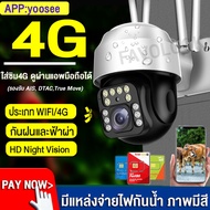 2023 กล้องวงจรปิด sim 4g wifi 360°  ซิม กล้องใส่ซิม กล้องwifiไร้สาย CCTV กล้องวงจรปิดแบบใส่ซิม กล้องวงจรปิดใส่ซิม ในร่ม กลางแจ้ง  กล้องวงจรใส่  5G