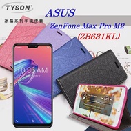 華碩 Asus Zenfone Max Pro (M2) ZB631KL 冰晶系列 隱藏式磁扣側掀皮套 側掀皮套紫色