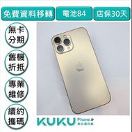 iPhone 13 Pro Max 128G 金 台中實體店KUKU數位通訊綠川店