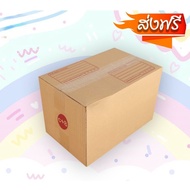 Postal Box Size C+8 20 30 19 Cm. Parcel With Lid Pack Of 20 3 Layers Thick For Online Sellers
