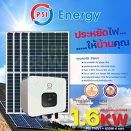 PSI ON GRID INVERTER 1.6K ชุดไมโครอินเวอร์เตอร์ออนกริด PSI P16V1 + แผง435W 4 แผง
