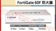 Fortinet FortiGate FG-60F 防火牆