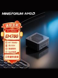 銘凡MINISFORUM  EM780 AMD銳龍7-7840U超迷你電腦小主機便攜臺式